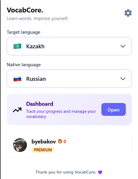 VocabCore Application Interface